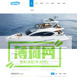 重庆帝力游艇制造有限公司